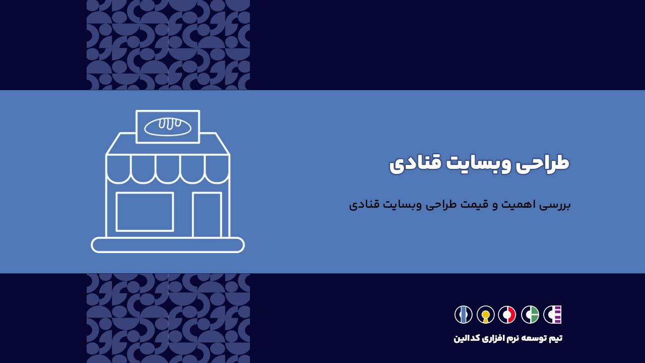 وبسایت قنادی